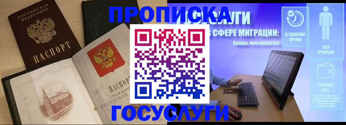 регистрация в Братске