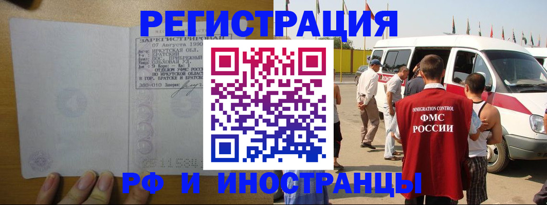 регистрация для дет. сада в Братске