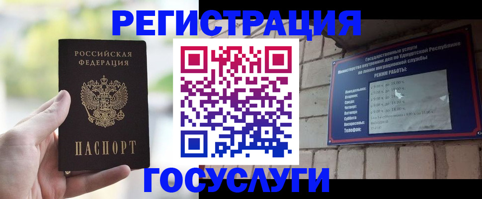 временная регистрация собственник в Братске